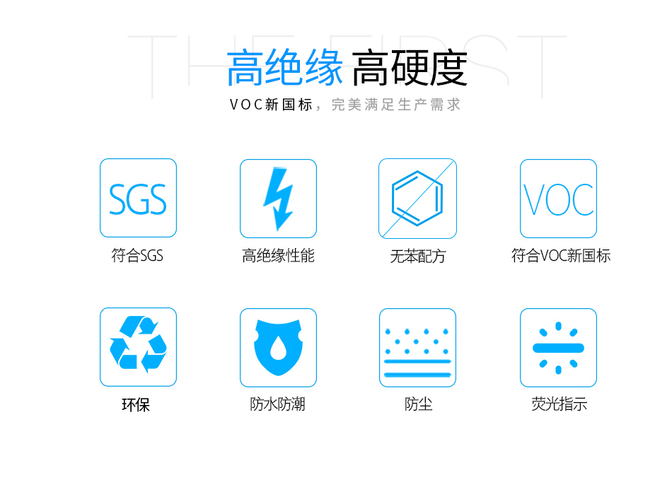 EG0308無(wú)苯線(xiàn)路板三防漆防水、防潮、防塵、絕緣性能，耐冷熱沖擊、耐老化、耐輻射、耐鹽霧、耐腐蝕、耐振動(dòng)、耐電弧，